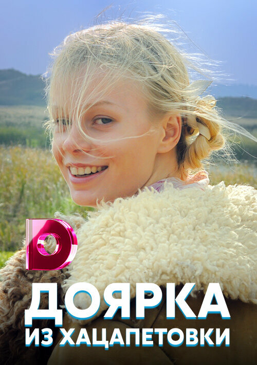 Постер сериала